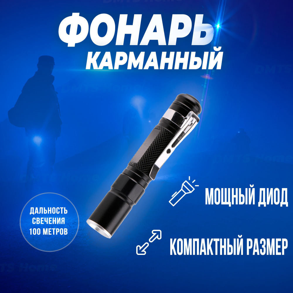 Фонарь ручной #1