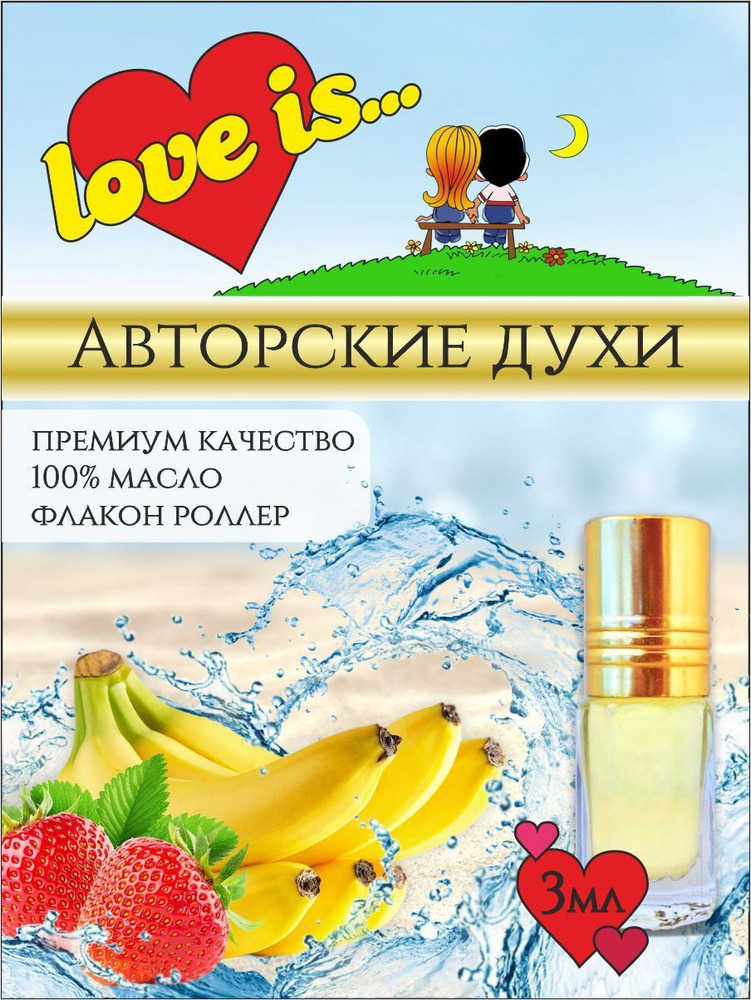 AROMAT Oil Versiya01035123 Духи-масло 3 мл #1