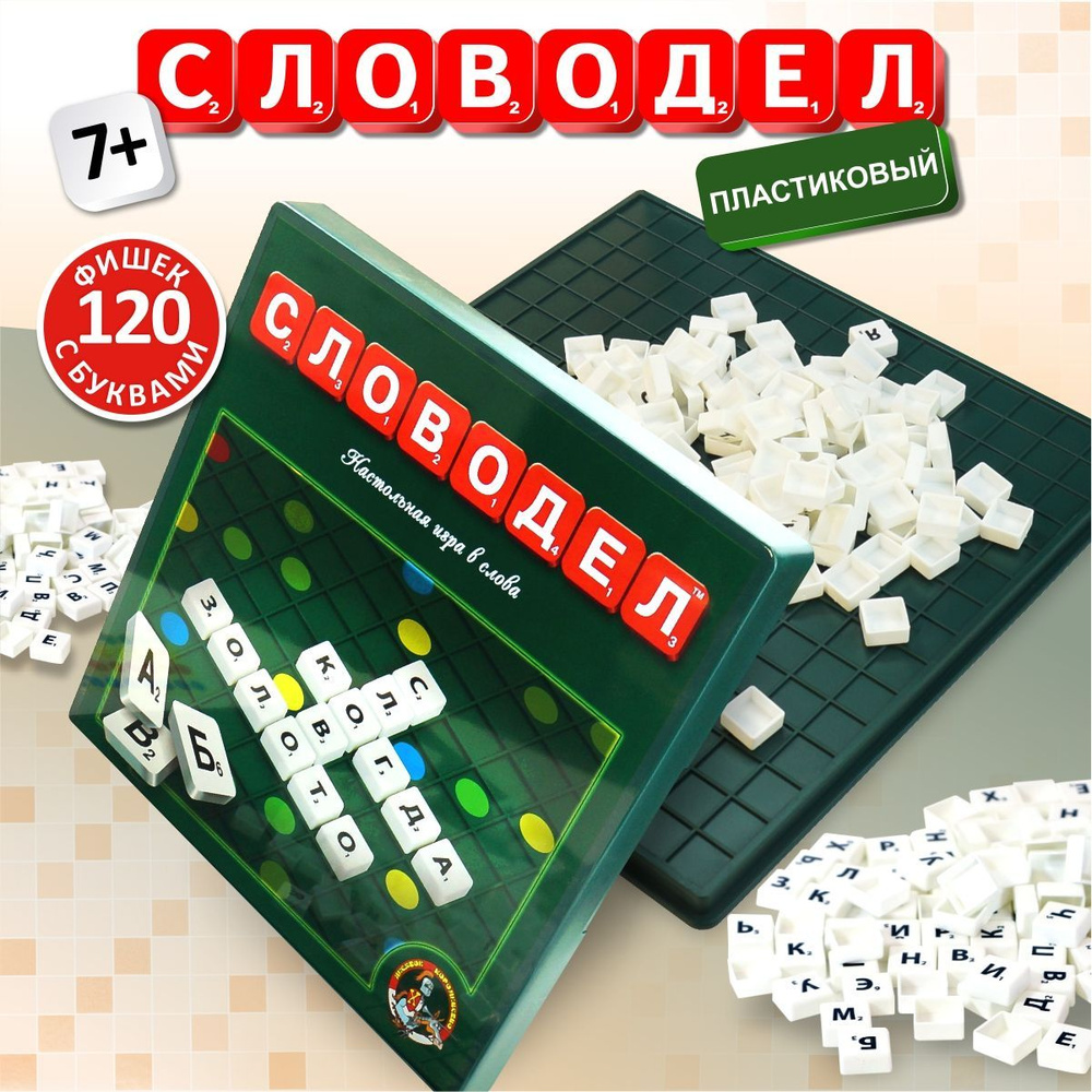 Складная игра — 4 буквы сканворд