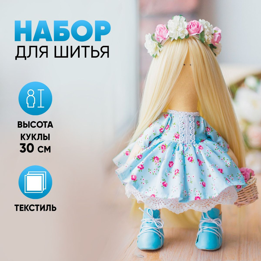 Интерьерные куклы в юбке Тильда, цены и фото на сайте - ремонты-бмв.рф