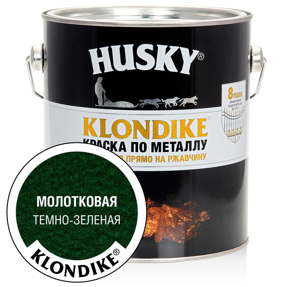 Краска по металлу и ржавчине 3в1 с молотковым эффектом, Husky Klondike, быстросохнущая, глянцевое покрытие, #1