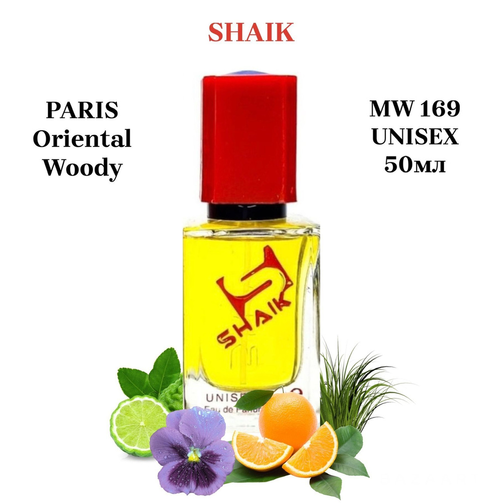 SHAIK PARIS MW 169 Oriental Woody Bal Afrika масляные унисекс духи, парфюмерная вода, туалетная вода #1