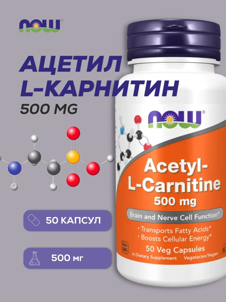 Acetyl-L-Carnitine, Ацетил-L-Карнитин 500 мг - 50 вегетарианских капсул  #1