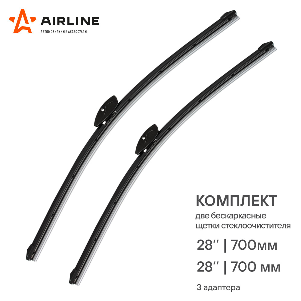Щетка стеклоочистителя AIRLINE 28" (700 мм) каркасная