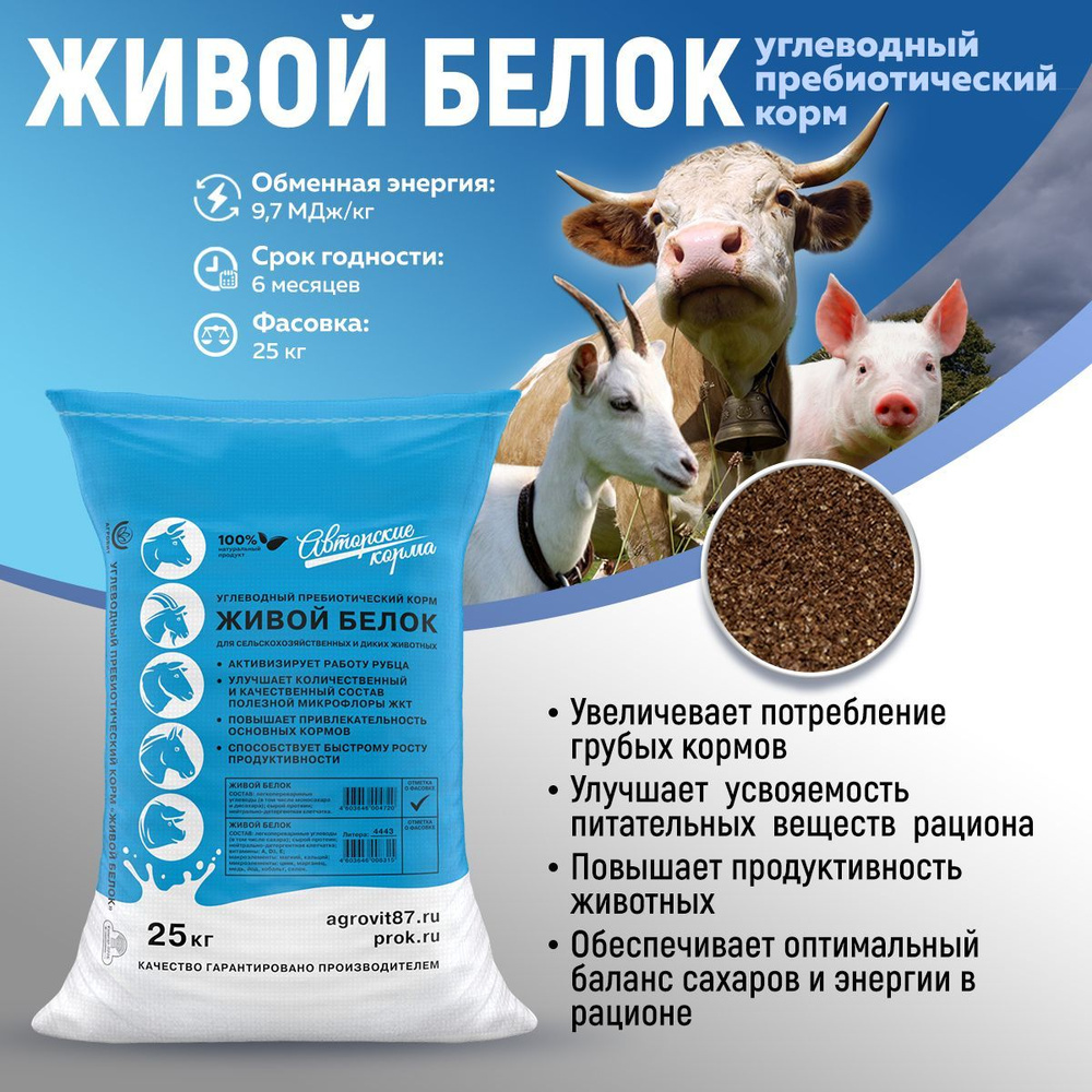Соль для коров - применение, нормы потребления
