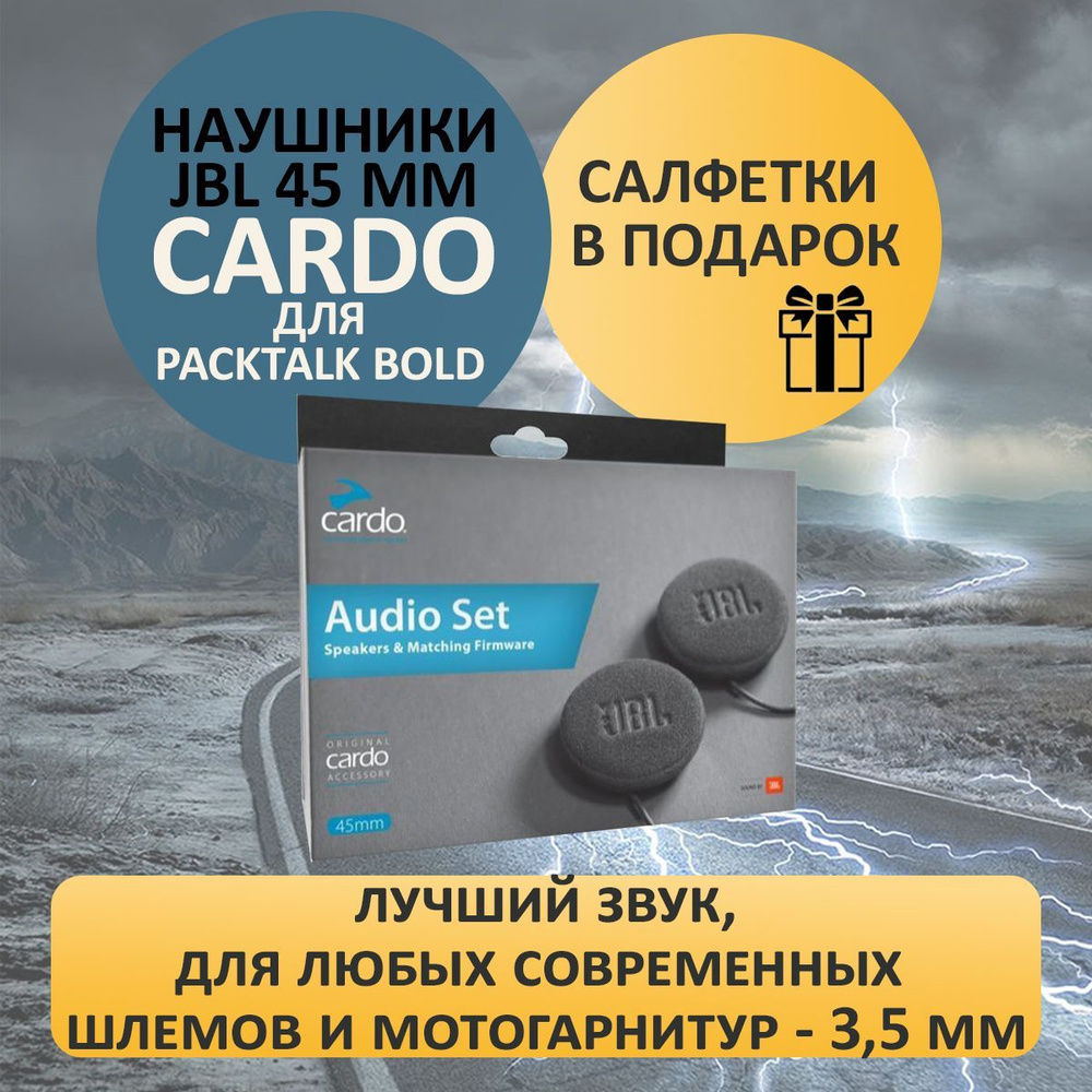 Bluetooth Cardo JBL 45 Packtalk Bold OZON 891915966