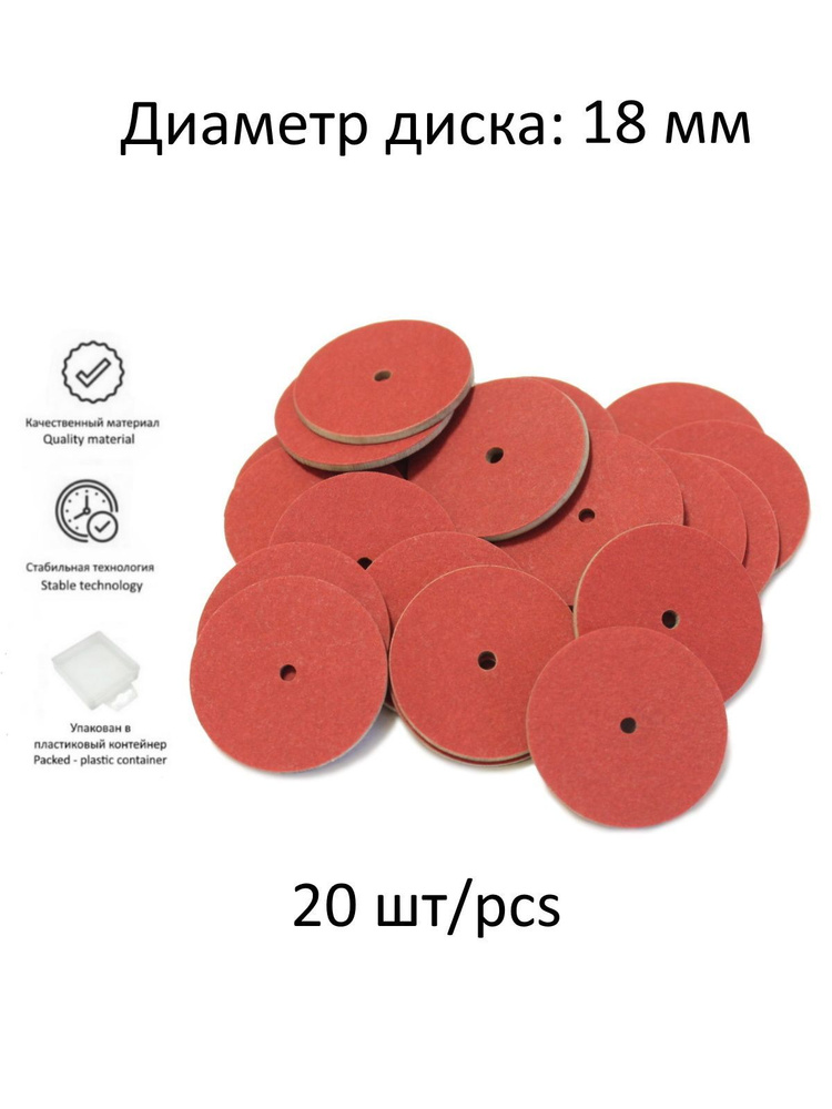 Диск фибра (red fibre) 18 мм КиКТойс для изготовления подвижных суставов игрушек (20 шт)  #1