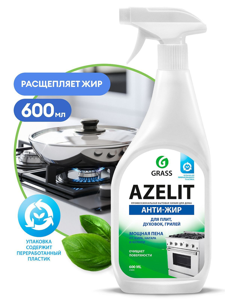 Чистящее средство для уборки кухни GRASS Azelit Азелит-антижир спрей, 600 мл #1