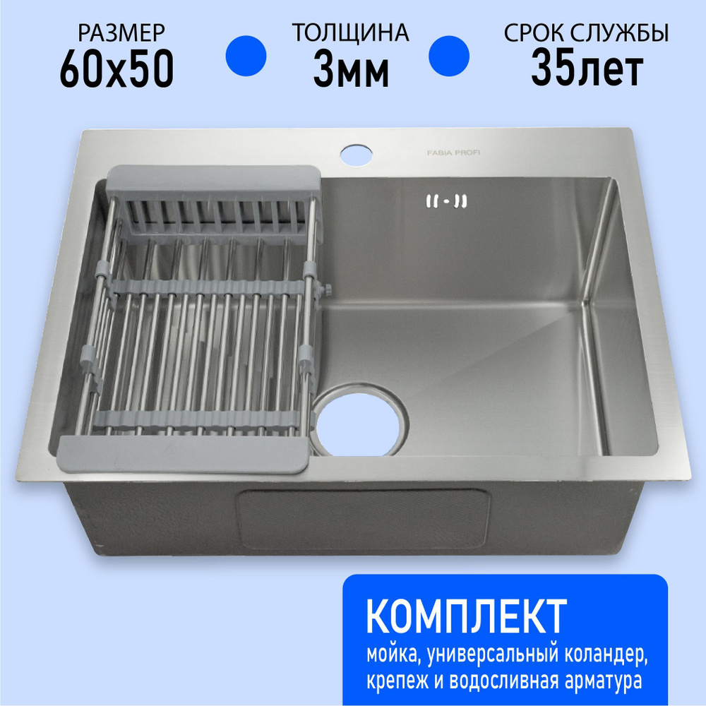 Мойка для кухни из нержавеющей стали глубина 20 см