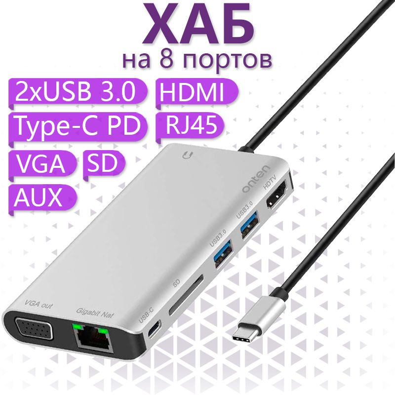 USB Type C разветвитель (хаб) Onten на 8 выходов HDMI Ethernet RJ45 VGA 2xUSB 3.0 SD Type C PD для ноутбука, #1