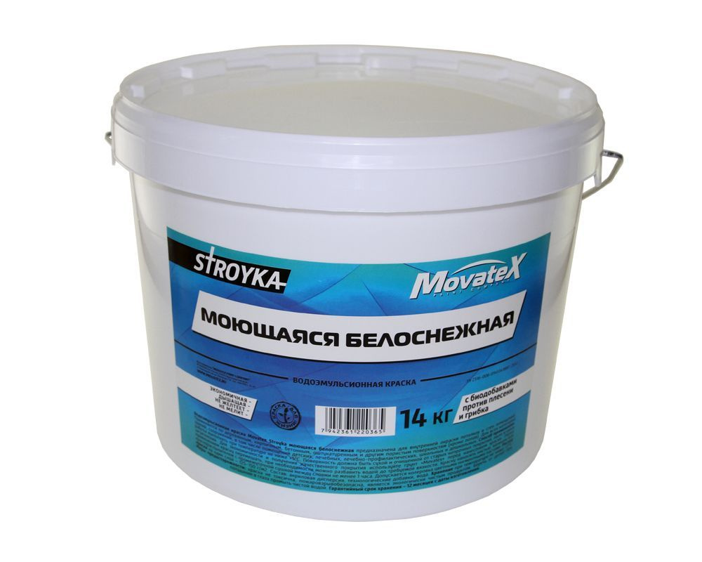 Movatex Краска водоэмульсионная Stroyka моющаяся белоснежная 14кг Т31720  #1