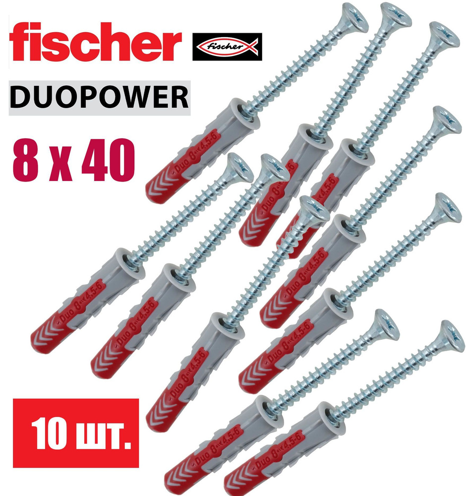 Дюбель универсальный Fischer DUOPOWER 8x40, 10 шт. #1