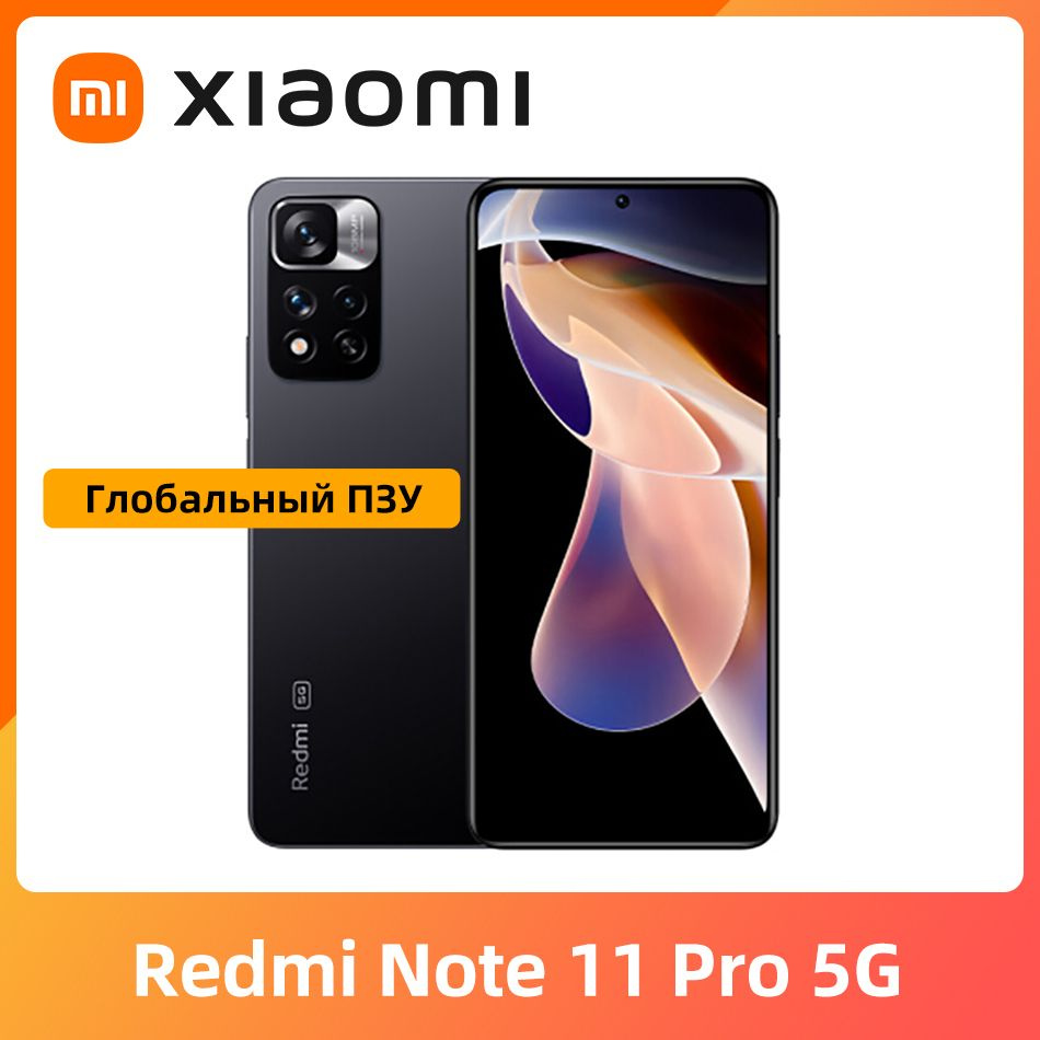 Смартфон Xiaomi Redmi Note 11 Pro 5G - купить по выгодной цене в  интернет-магазине OZON (895987726)