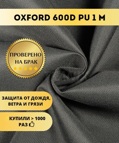 Мебельная ткань с пропиткой против грязи