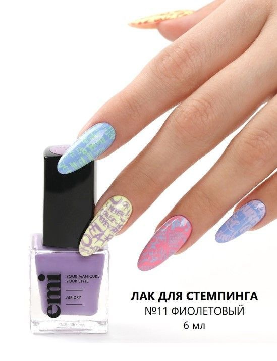 EMI Наклейки для дизайна ногтей Naildress Slider Design №93 Прогулка в лесу