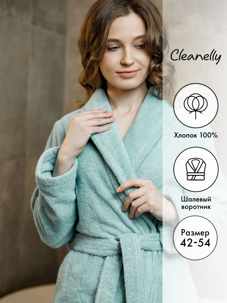 Халат Cleanelly #1