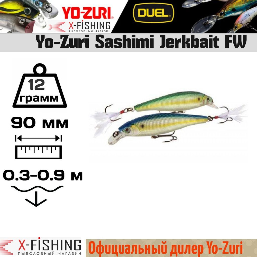 Yo-Zuri Sashimi Jerkbait Freshwater Lures