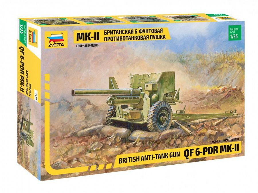 Сборная модель британская 6-фунтовая противотанковая пушка mk.ii Масштаб 1/35 (14 см) Звезда Арт.3518 #1