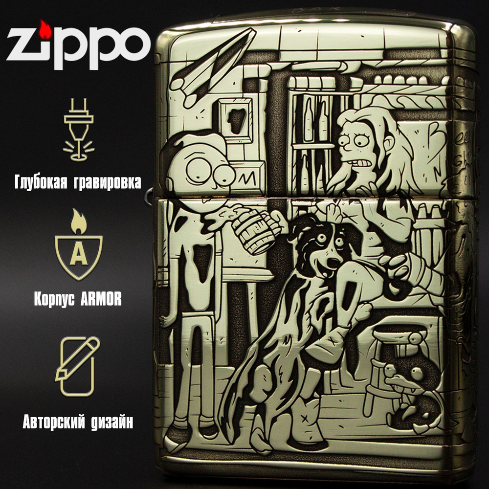 Зажигалка бензиновая Zippo Armor с гравировкой Бар Мо - купить с доставкой  по выгодным ценам в интернет-магазине OZON (868593035)