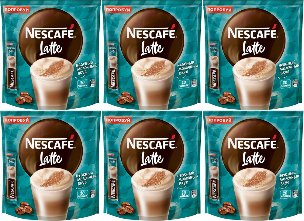 Кофейный напиток Nescafe Latte растворимый 18 г х 20 шт, комплект: 6 упаковок по 360 г  #1