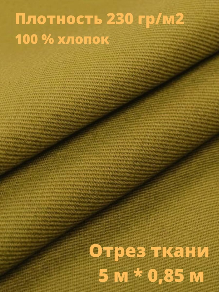Ткань Диагональ пилоточная для пошива военной формы - купить с ...