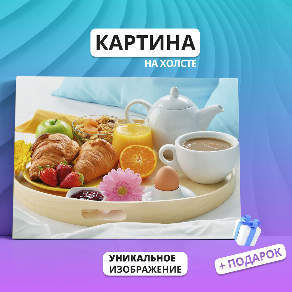 Картина на кухню Торговец кофе Кофейку?! Масло, холст