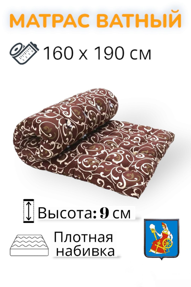 Ватный матрас 110х200