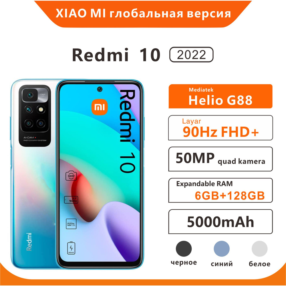 Смартфон Xiaomi Redmi10 - купить по выгодной цене в интернет-магазине OZON  (904131501)