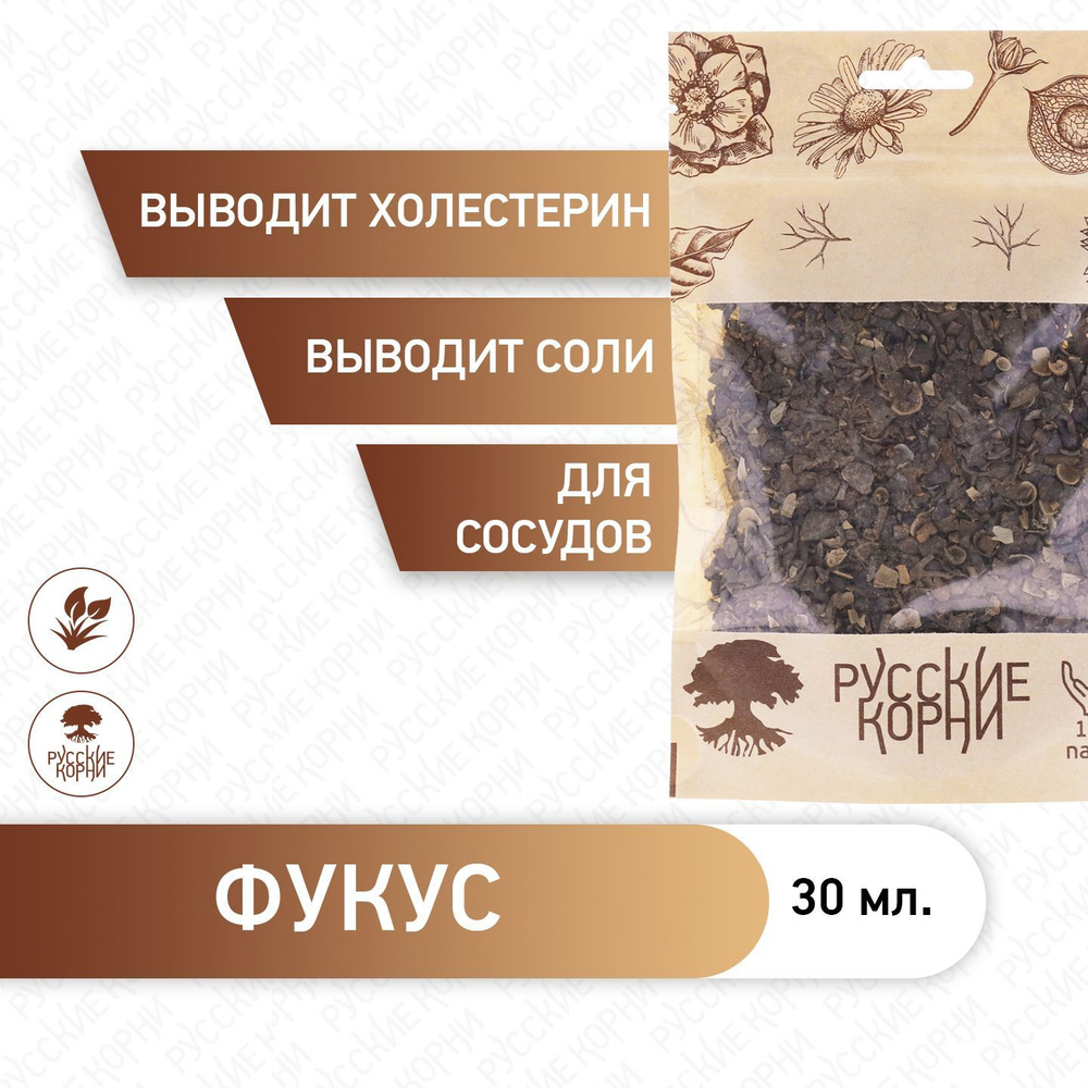 Русские корни Фукус Беломорский 50 гр - купить с доставкой по выгодным ...