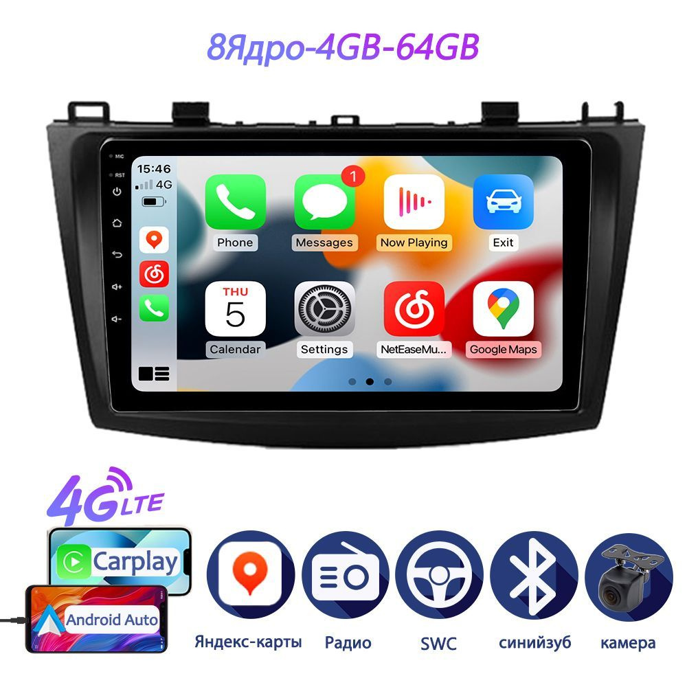 Магнитола для авто For Mazda 3 BL 2009-2013 4+64G с carplay, android auto,  4G , QLED экранШтатное место - купить в интернет-магазине OZON с доставкой  по России (872900763)