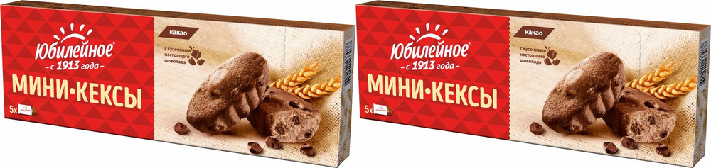 Мини-кексы Юбилейное с кусочками темного шоколада и с какао, комплект: 2 упаковки по 140 г  #1