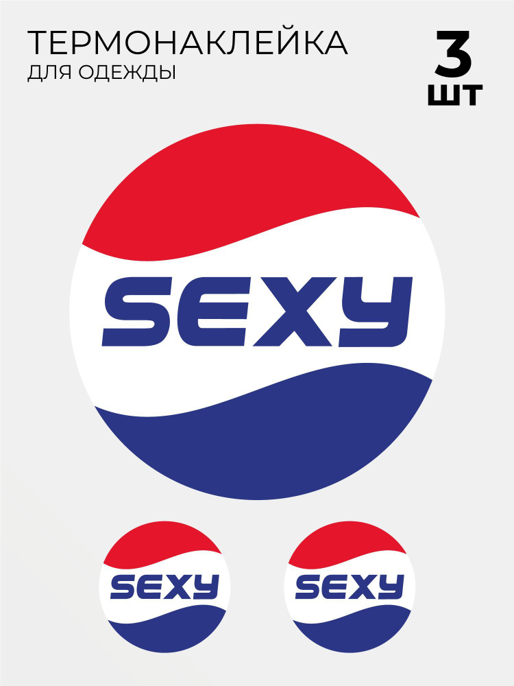 Футболка Пепси - Sexi (Pepsi)