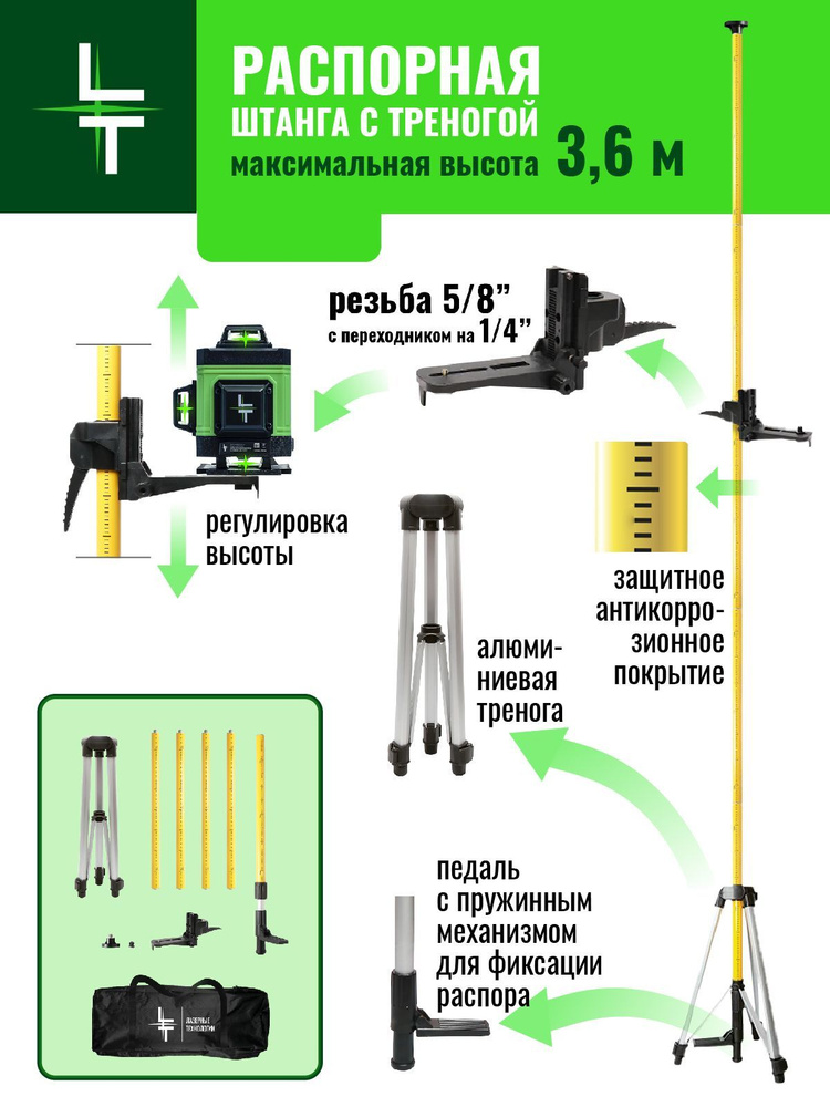 Штанга 3.6м с треногой #1