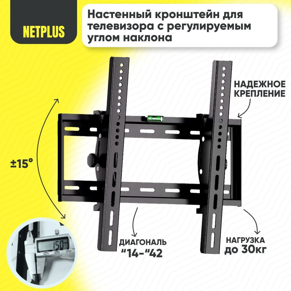 Кронштейн для телевизора диагональю 14-42 Настенный Держатель для ТВ -  купить с доставкой по выгодным ценам в интернет-магазине OZON (908187410)