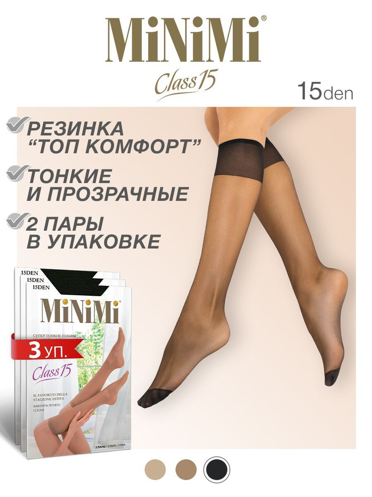 Гольфы Minimi, 6 пар #1