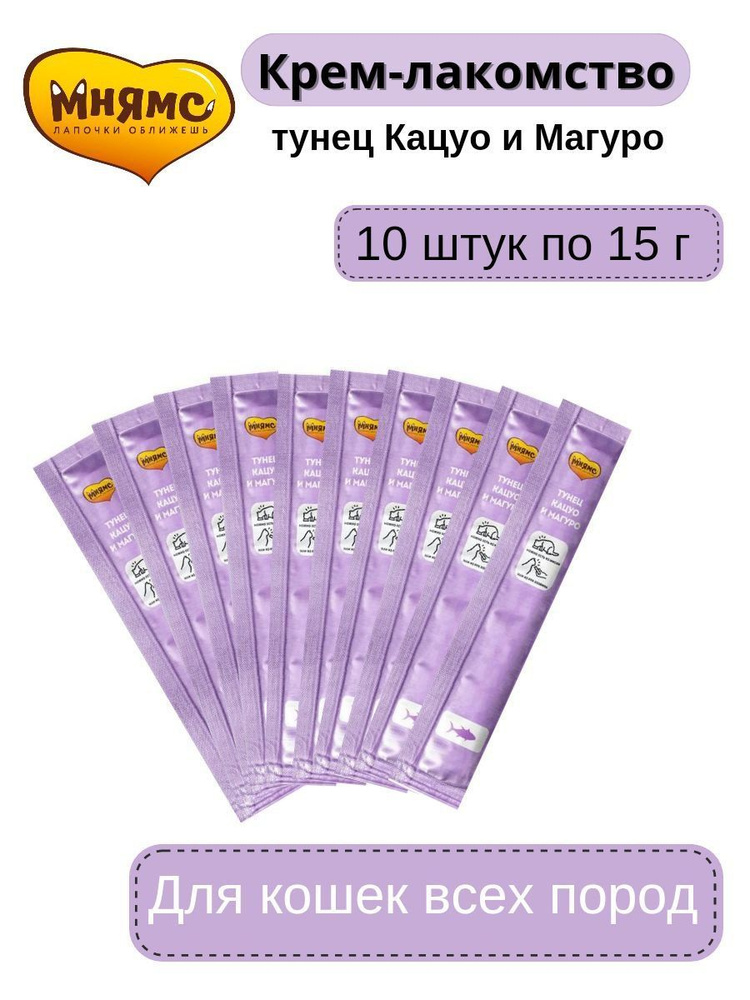 Мнямс Крем-лакомство для кошек с тунцом Кацуо и Магуро 15 г* 10 штук  #1