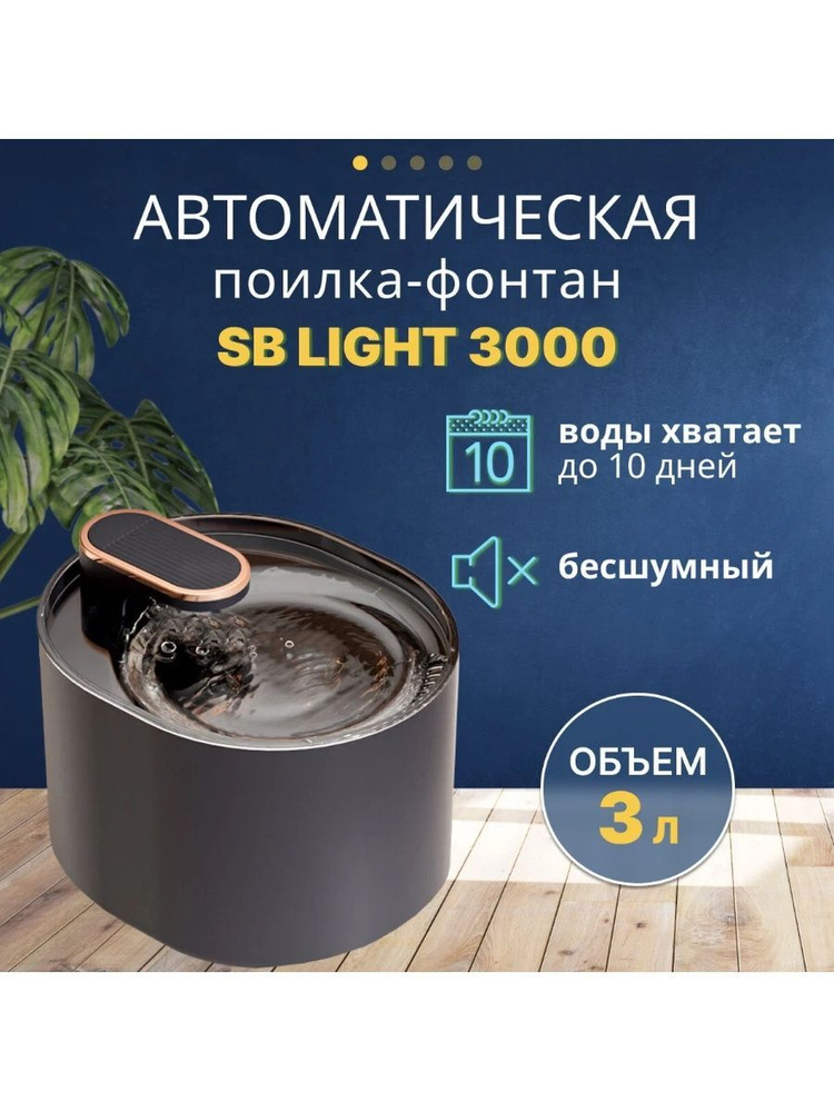 Автопоилка фонтан для животных кошек, собак - купить с доставкой по ...