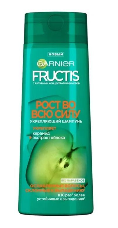 Garnier Шампунь для ослабленных волос склонных к выпадению Fructis Рост во всю Силу, 250мл  #1