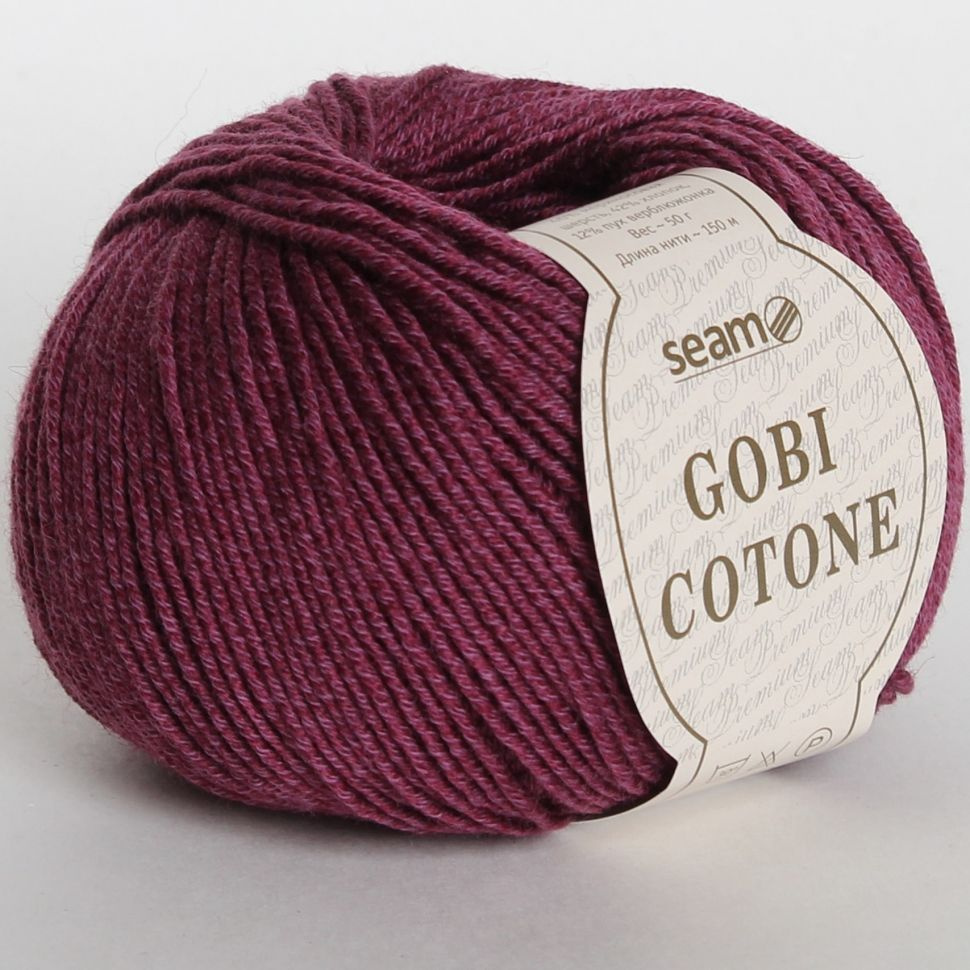 Пряжа Gobi Cotone Seam цвет 08 сливовый, 10шт*(150м/50г), 46% мериносовая шерсть 42% хлопок 12% пух верблюжонка #1