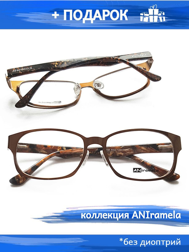 ANiramela Оправа для очков - купить с доставкой по выгодным ценам в ...