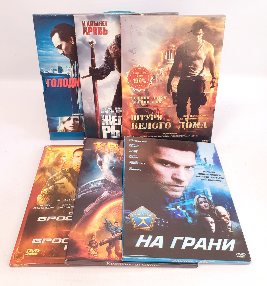 Набор из 9 DVD дисков: Железный Рыцарь, На грани, Бросок кобры  #1