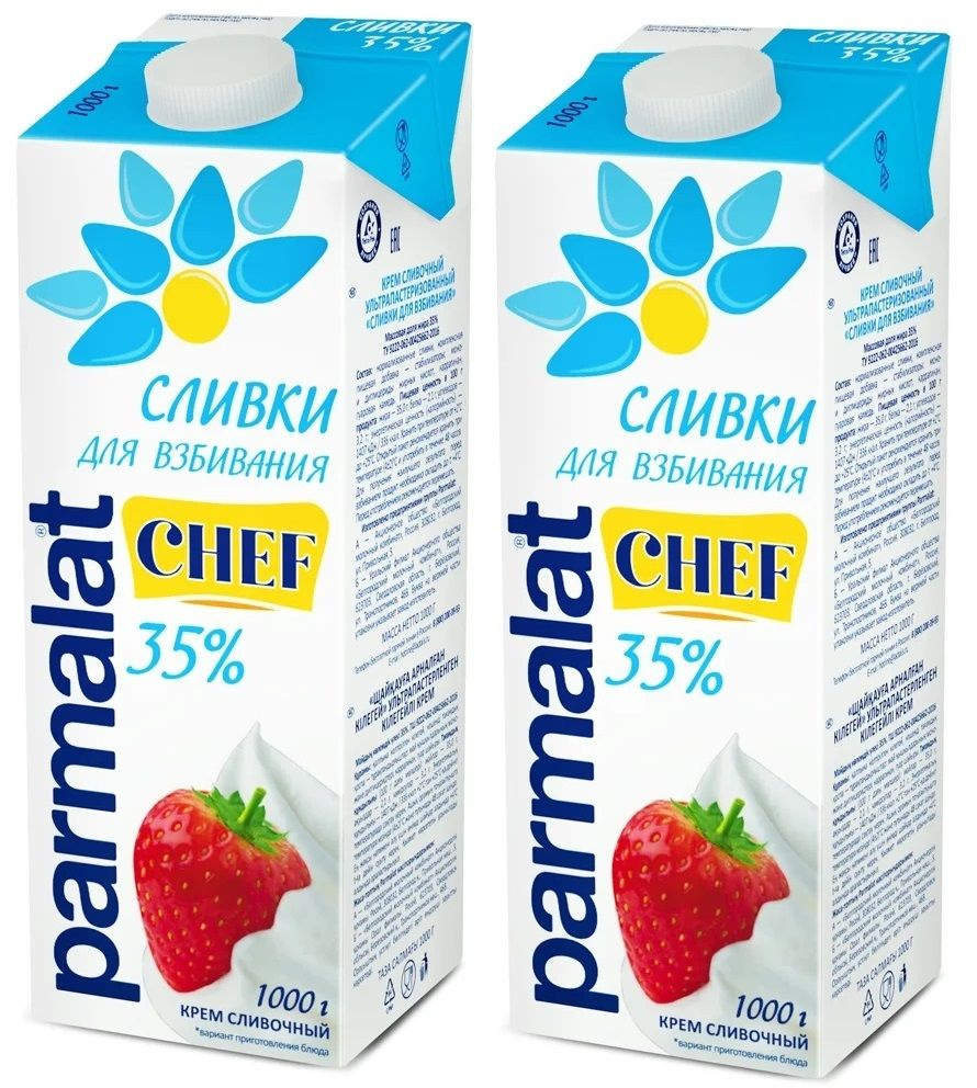 Сливки ультрапастеризованные Parmalat Chef 35%, 2х1л #1