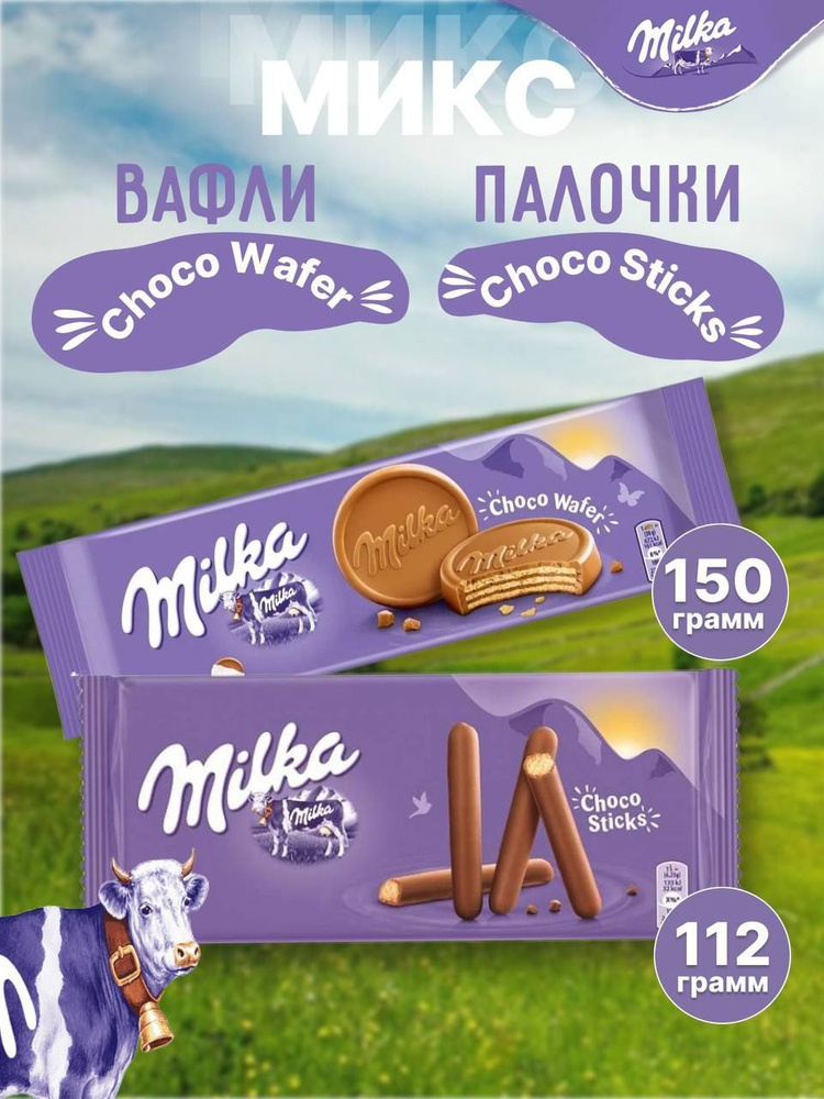 Milka Choco Wafer Milka Choco Sticks