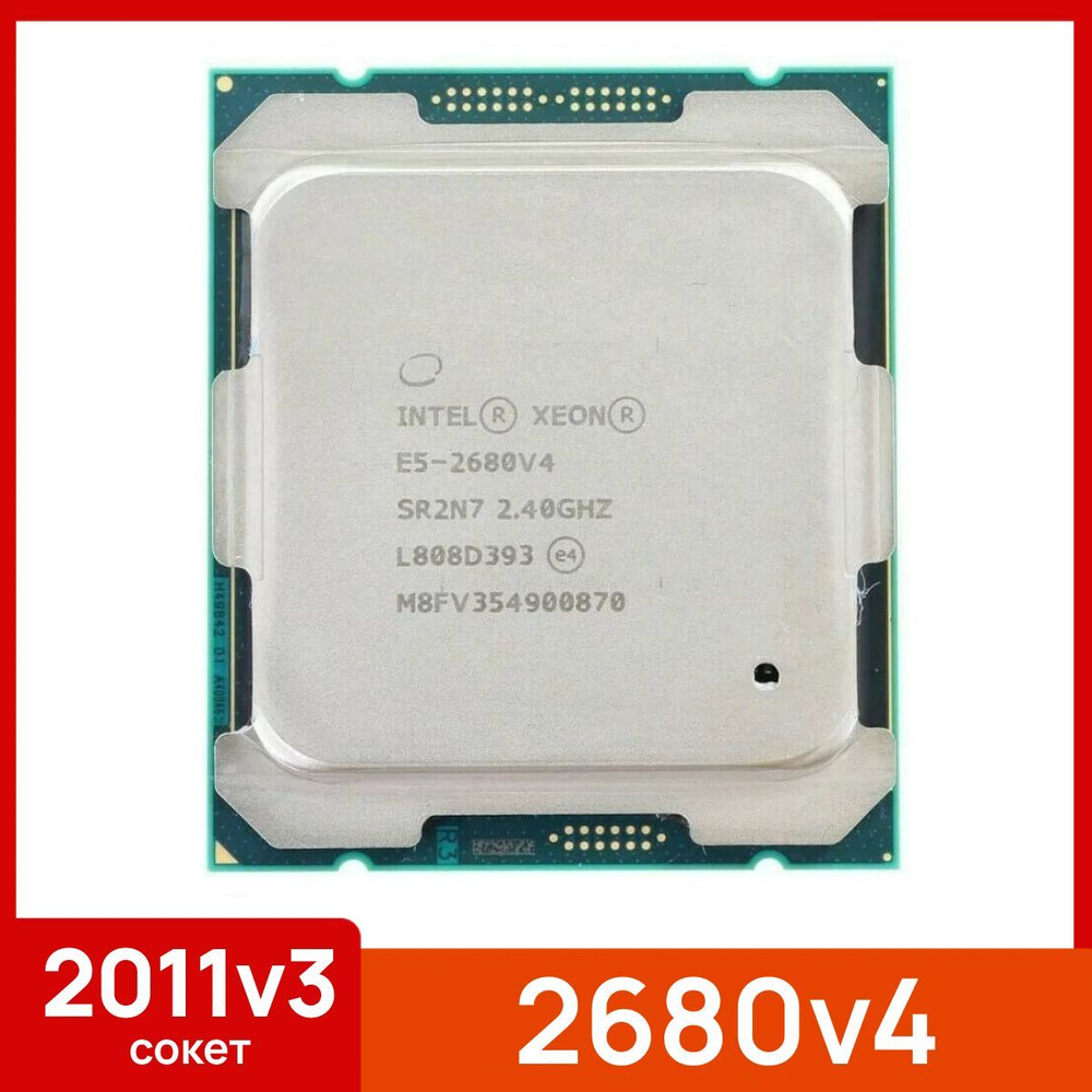 Dell xeon e5-2680 v4. Intel xeon 2680 v4 коробка. Xeon e5 2682 v4. Intel xeon cpu e5 2680 v4. Intel xeon e5 2680 v2.