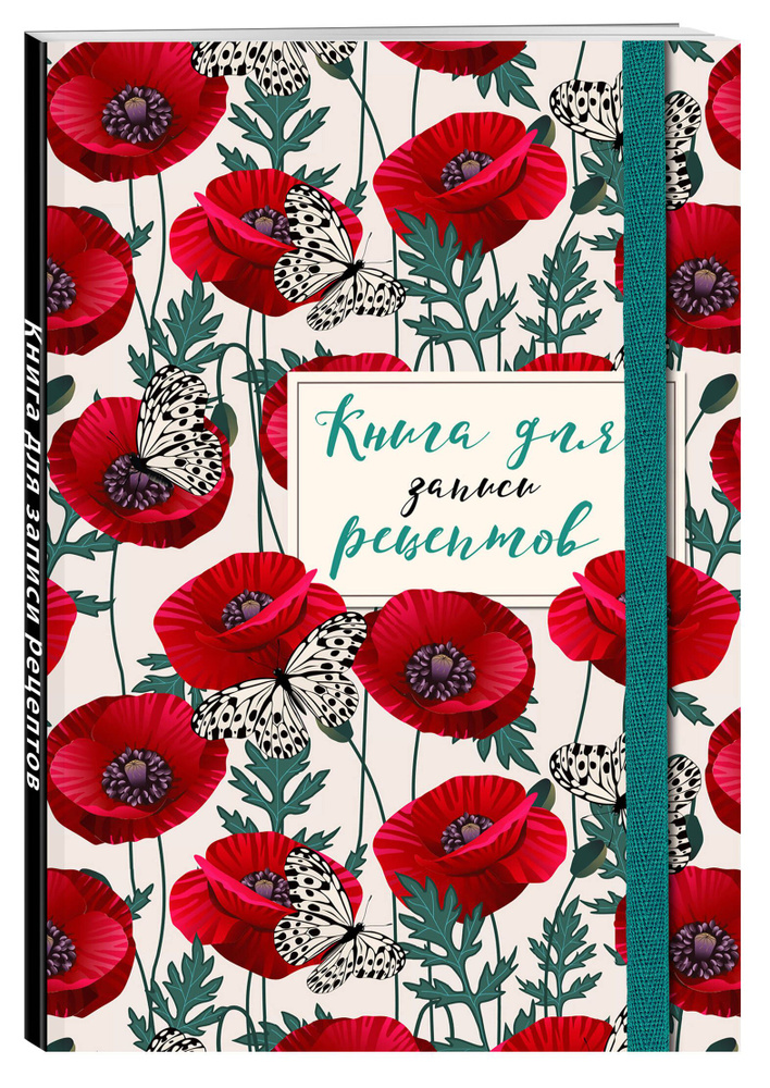 Блокнот #1