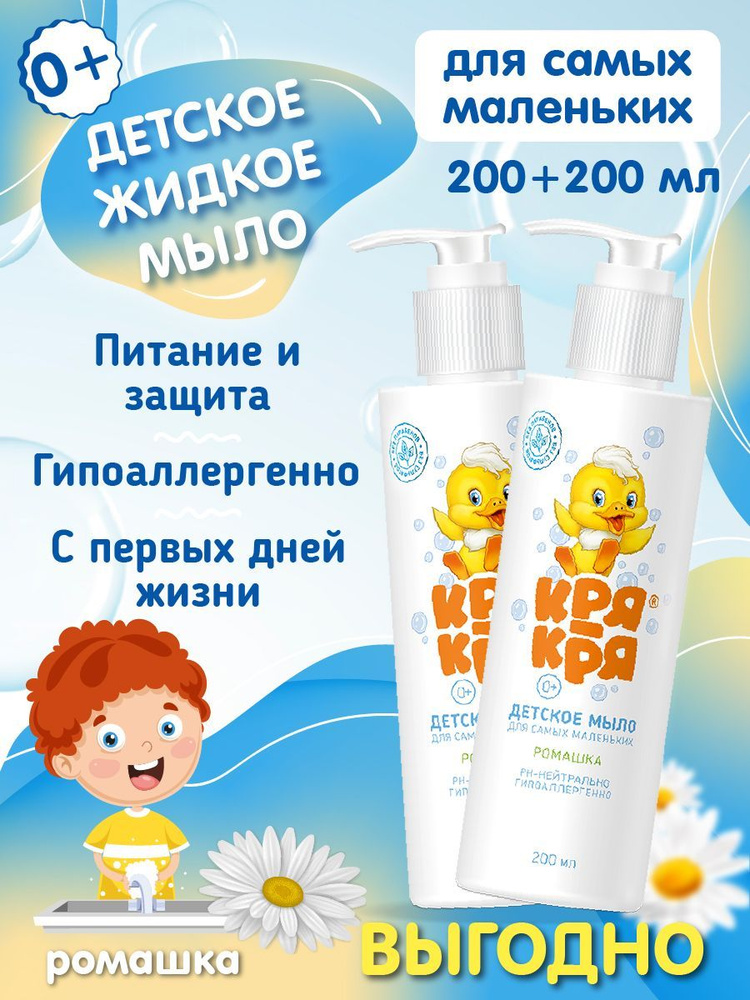 Мыло для детей Детское экстракт череды Romax