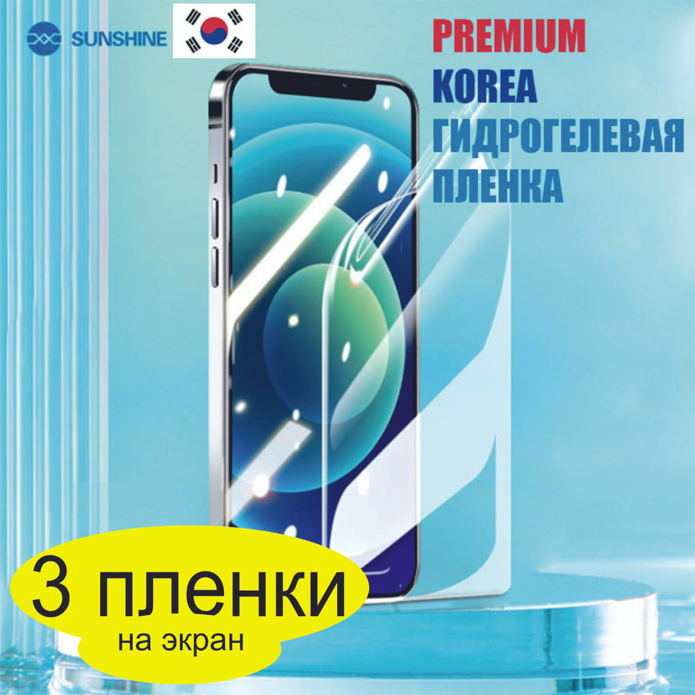 Защитная пленка Oppo Find X6 Pro Sunshine - купить по выгодной цене в  интернет-магазине OZON (919216252)