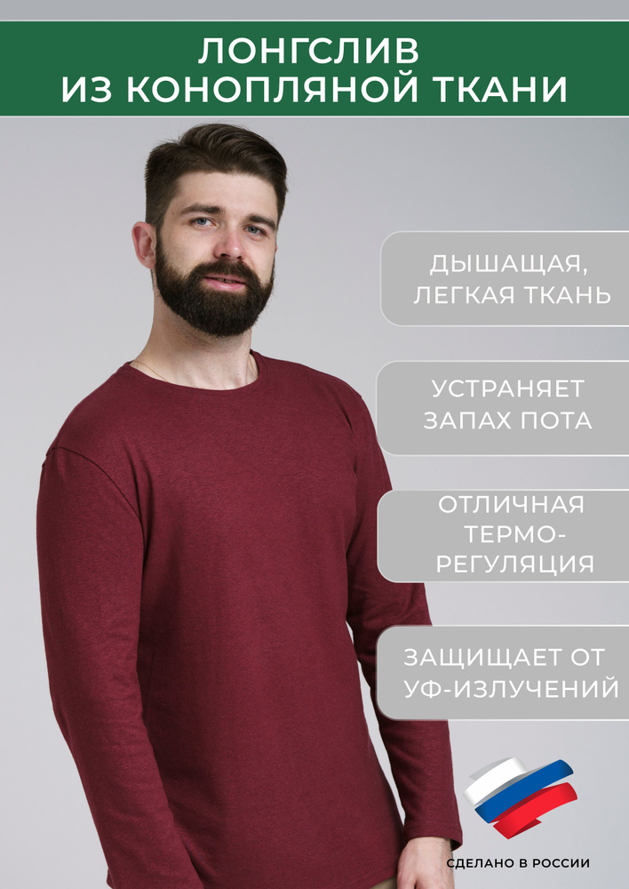 Лонгслив Uzor Wear Hemp #1