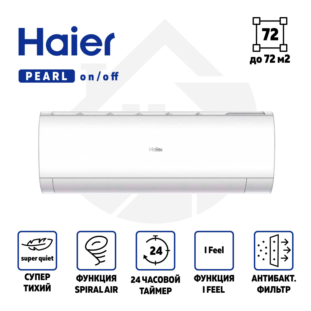 Сплит-система Haier HSU-24HPL03/R3 Pearl On-Off #1