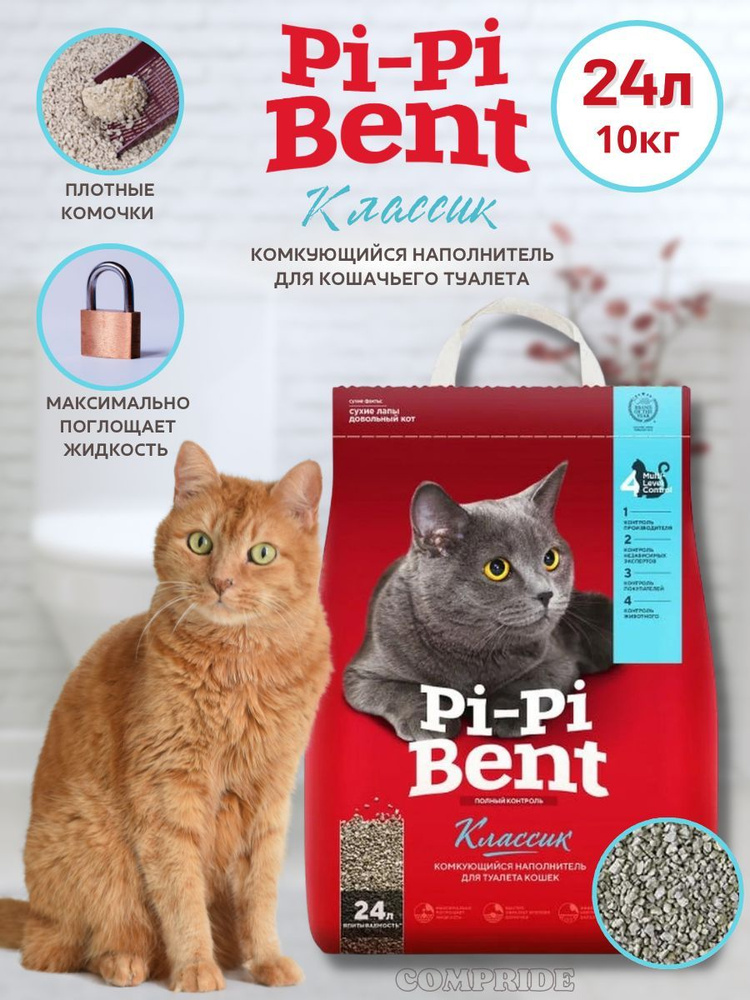 Наполнитель для кошачьего туалета комкующийся "Pi Pi Bent" пакет 10кг ...